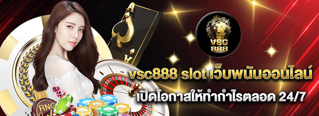 vsc slot ด้วยระบบออโต้ที่ทันสมัย